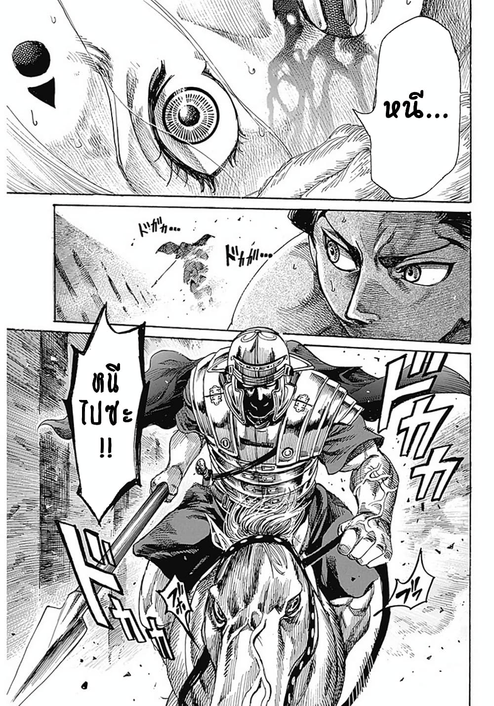Kurogane No Valhallian page 48