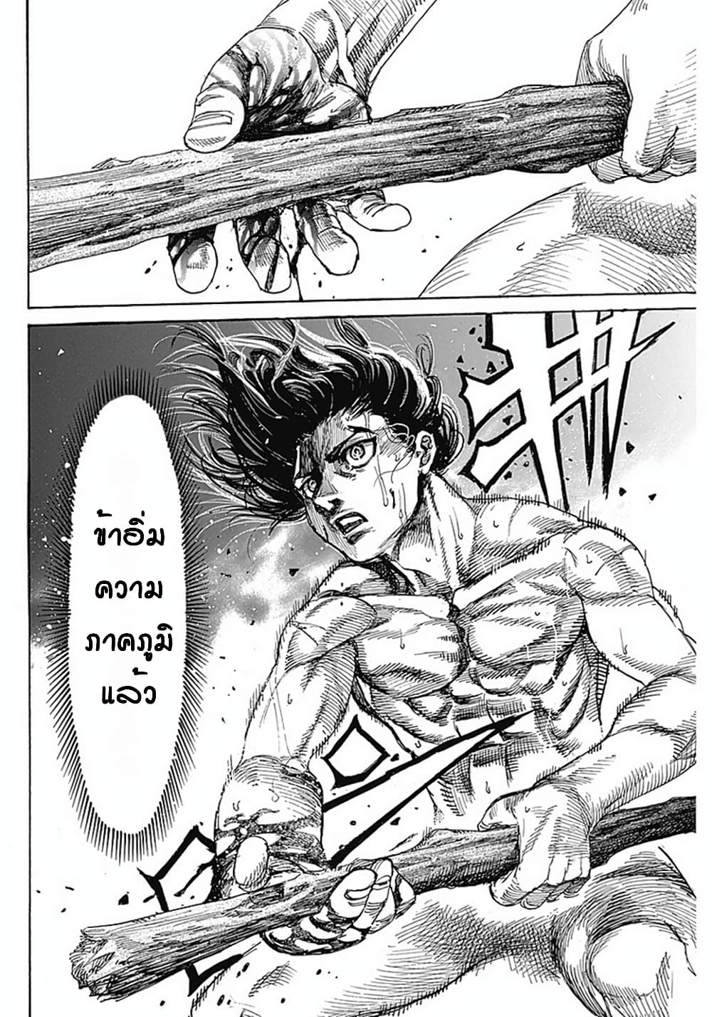 Kurogane No Valhallian page 51
