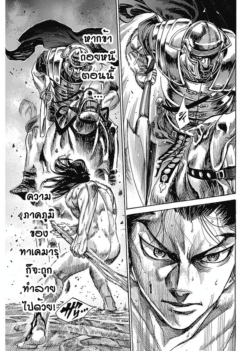 Kurogane No Valhallian page 52