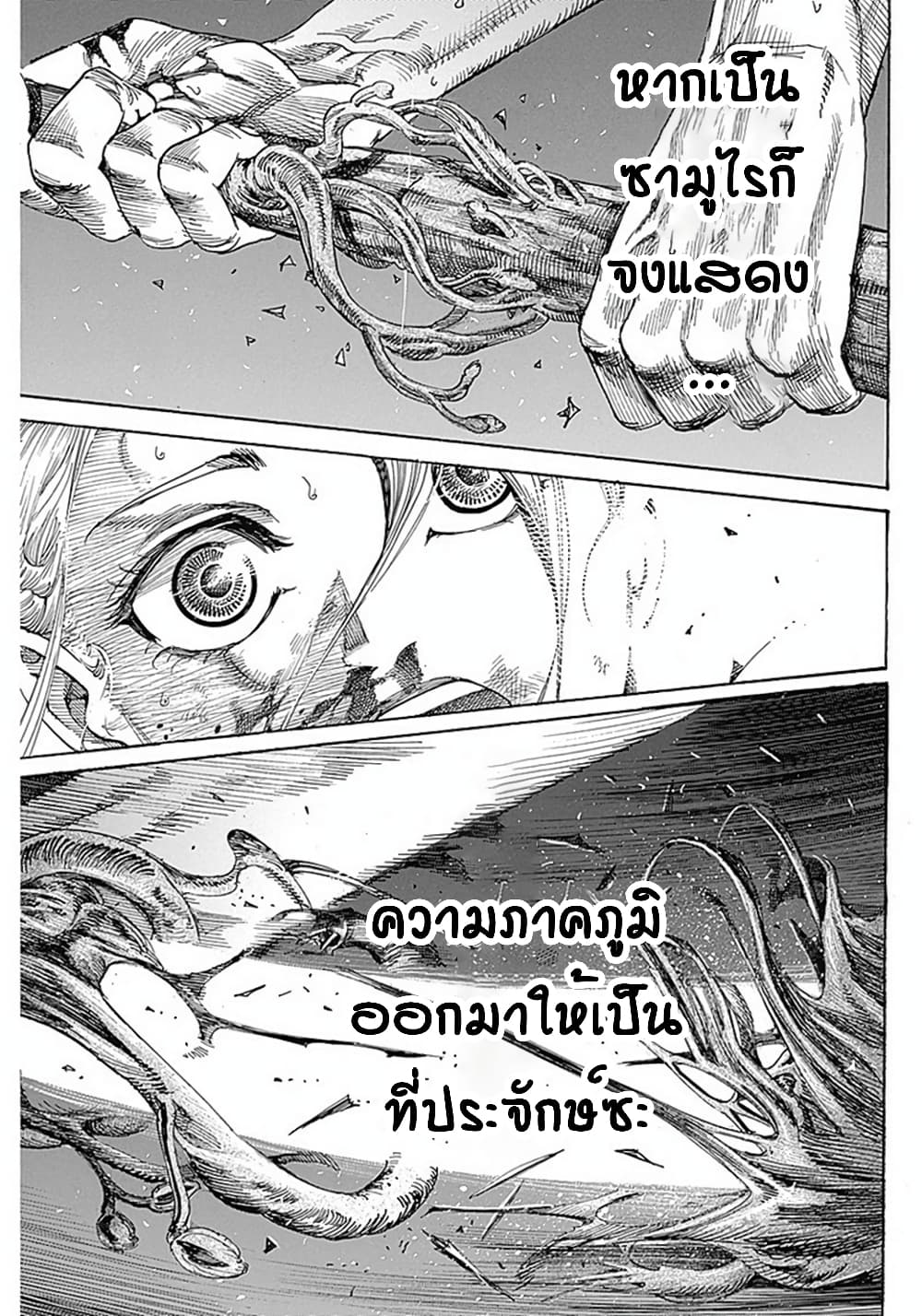 Kurogane No Valhallian page 54