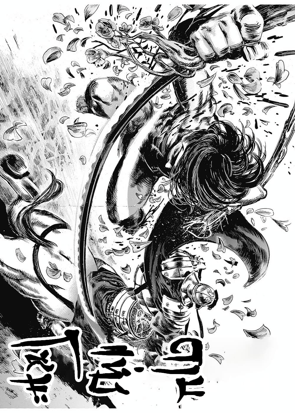 Kurogane No Valhallian page 55