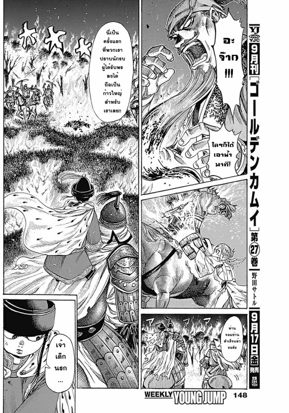 Kurogane No Valhallian page 2