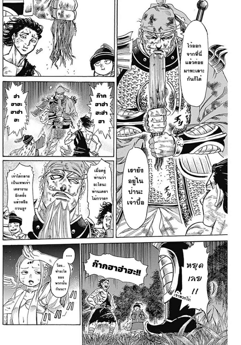 Kurogane No Valhallian page 4