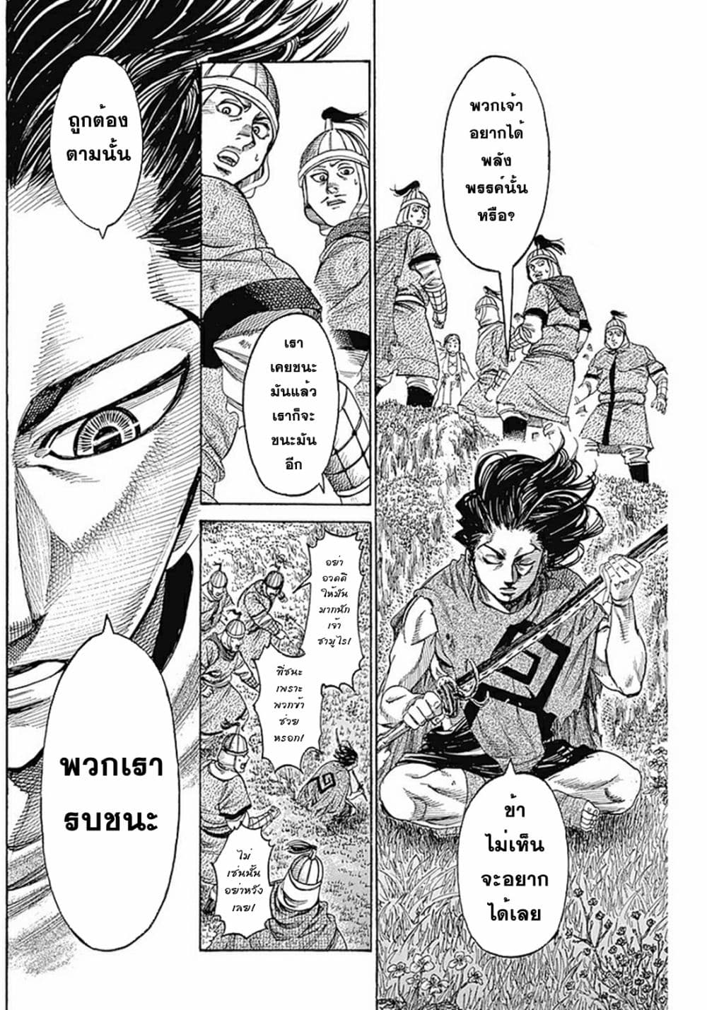 Kurogane No Valhallian page 12