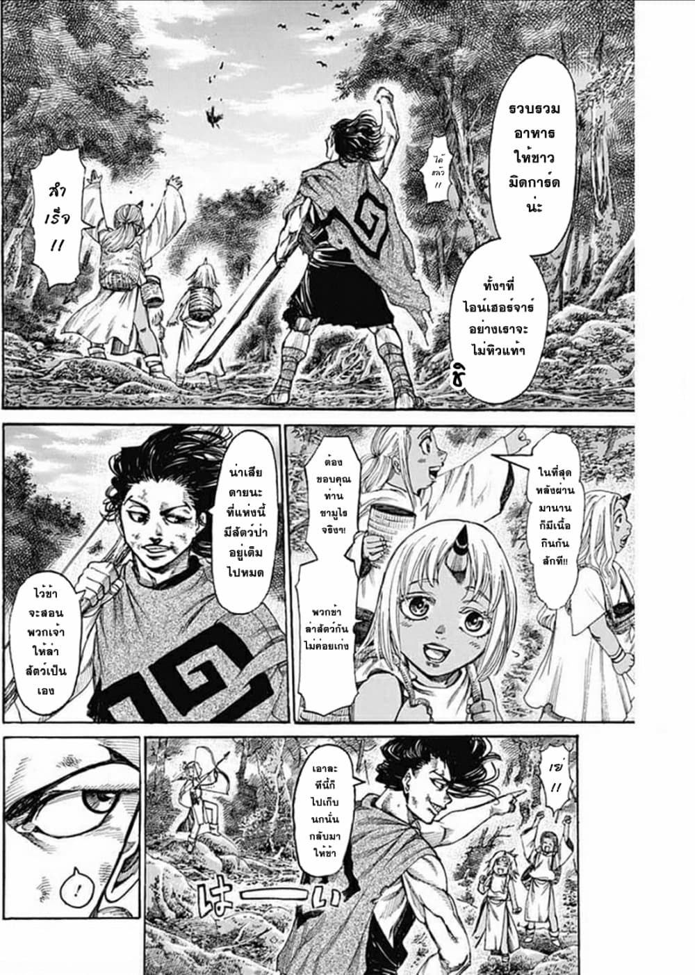 Kurogane No Valhallian page 4