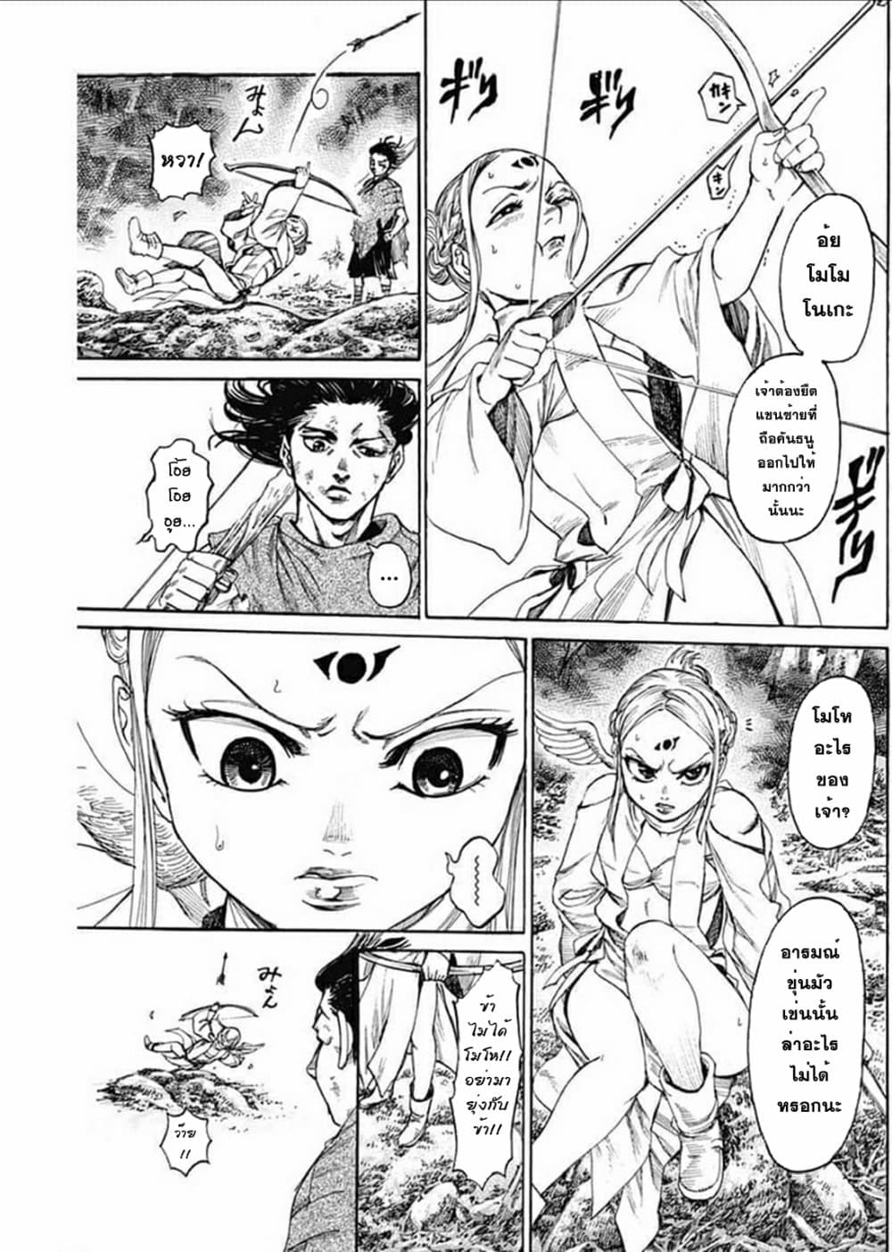 Kurogane No Valhallian page 5