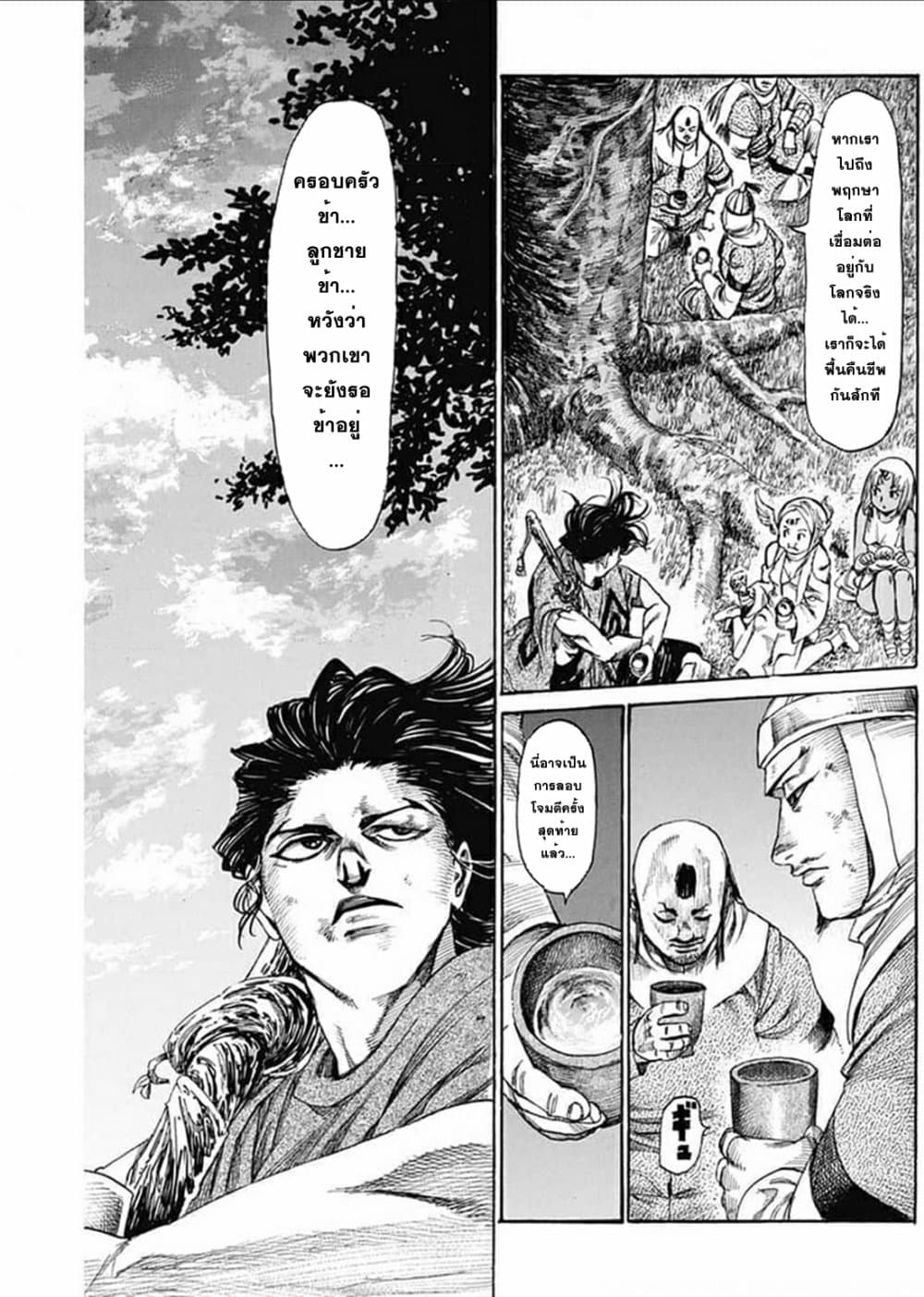 Kurogane No Valhallian page 11