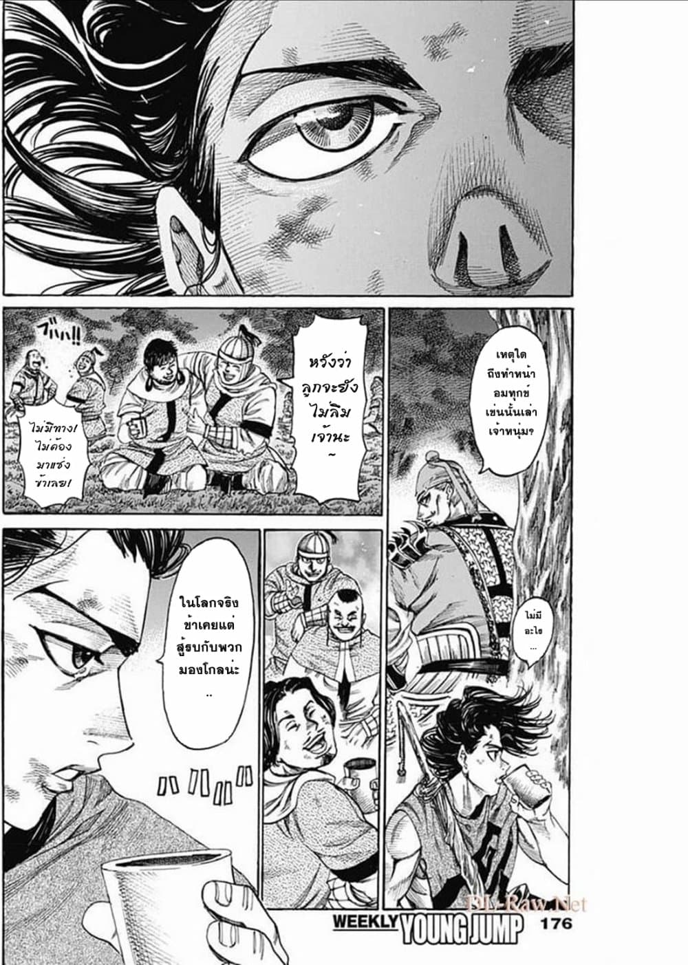 Kurogane No Valhallian page 12