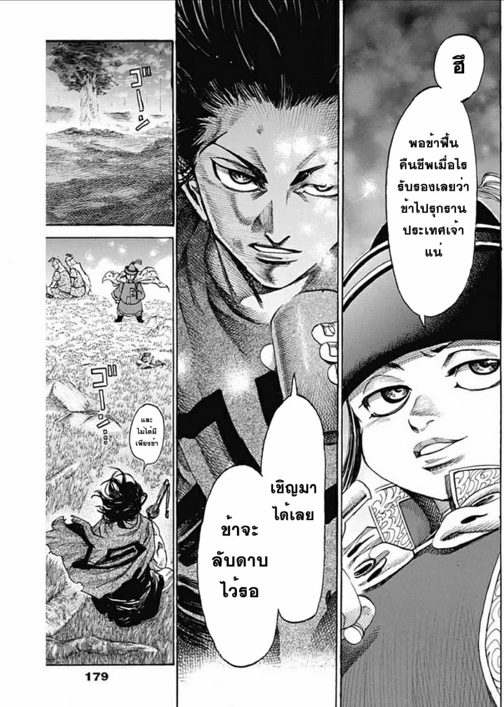 Kurogane No Valhallian page 15