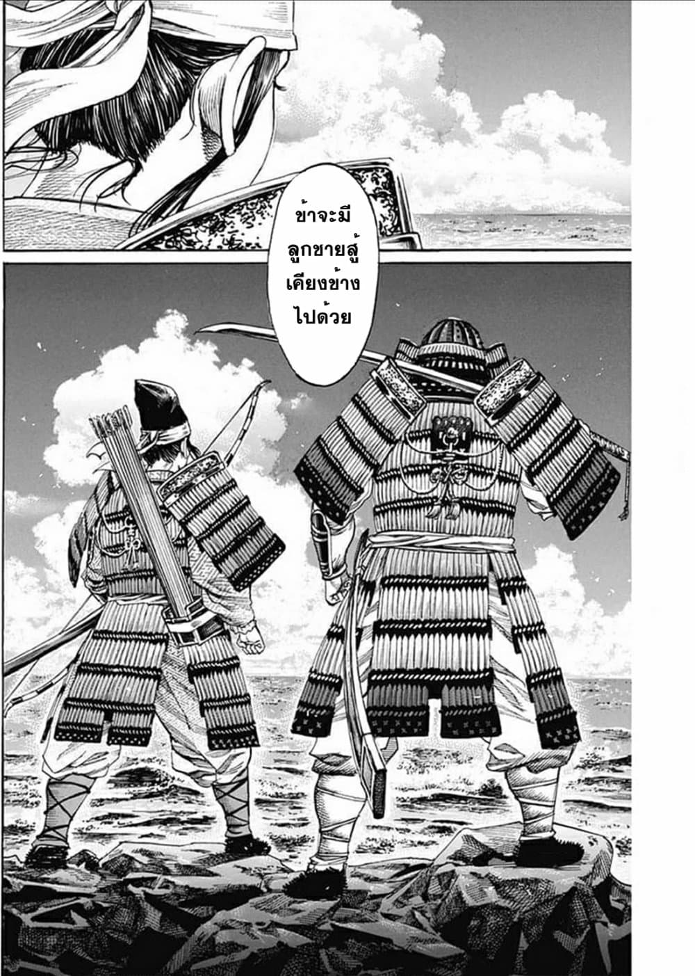 Kurogane No Valhallian page 16