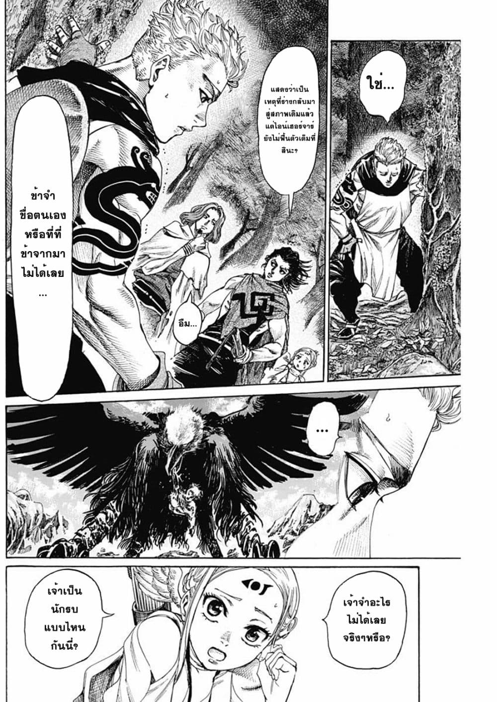 Kurogane No Valhallian page 4
