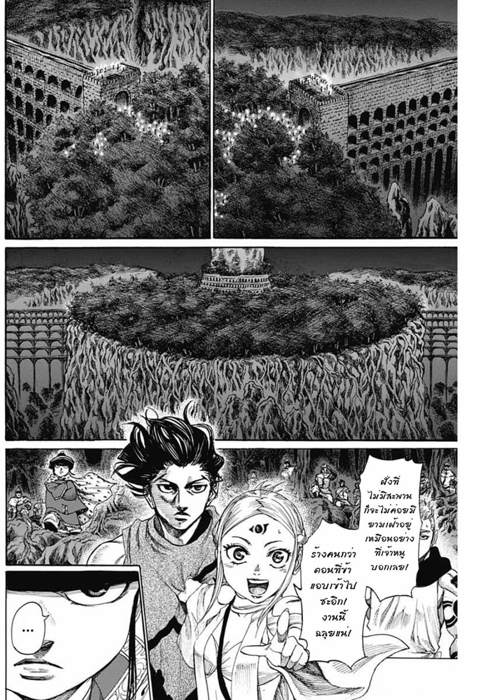 Kurogane No Valhallian page 8