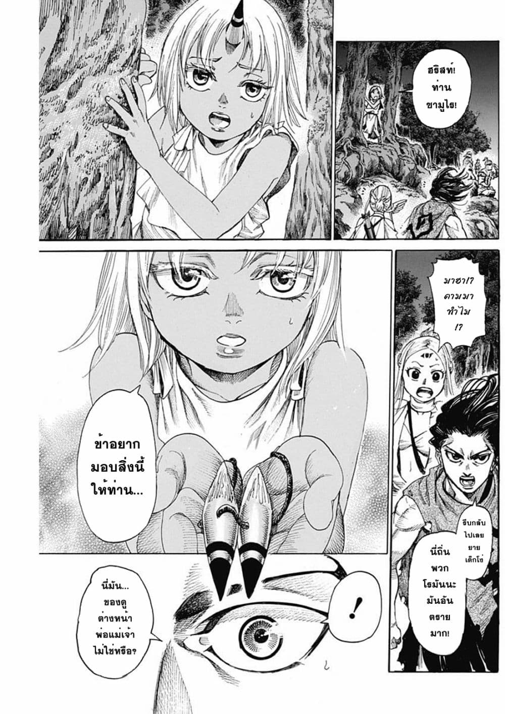 Kurogane No Valhallian page 9