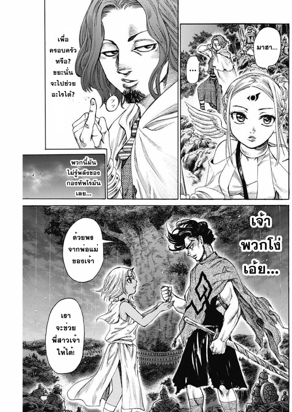 Kurogane No Valhallian page 11