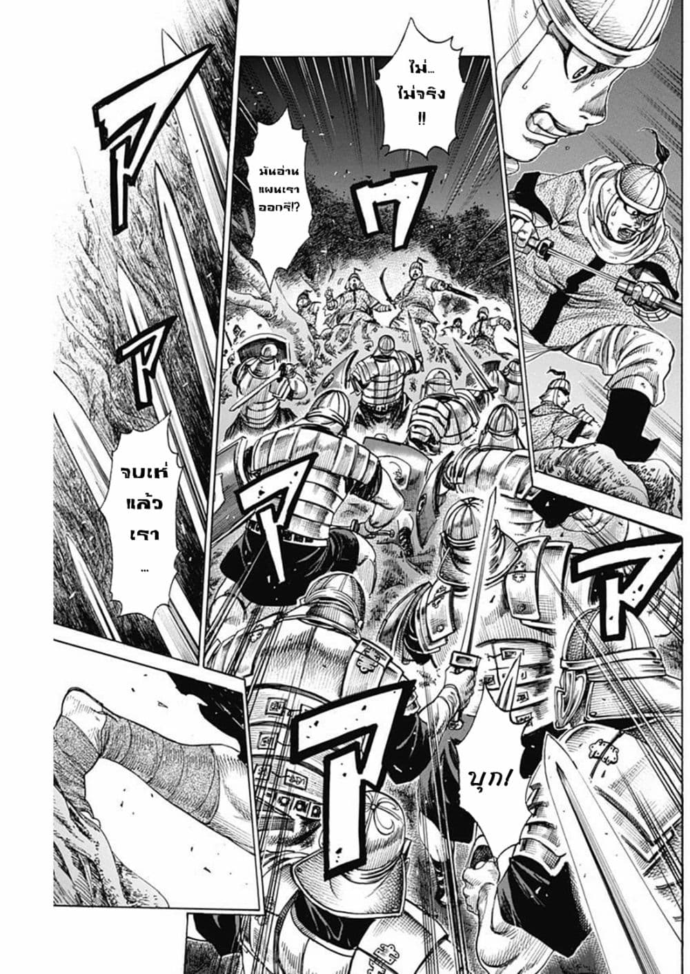 Kurogane No Valhallian page 15