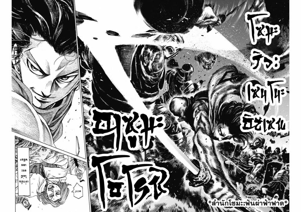 Kurogane No Valhallian page 16