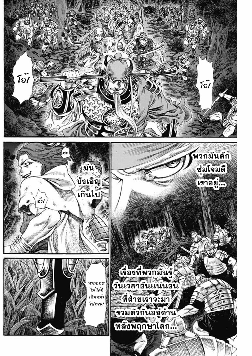 Kurogane No Valhallian page 3