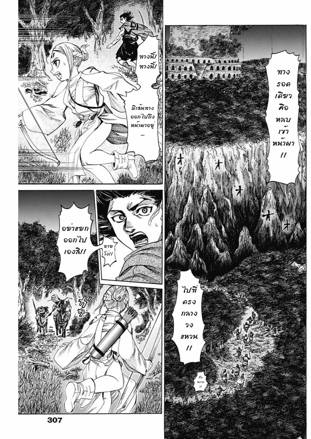 Kurogane No Valhallian page 4
