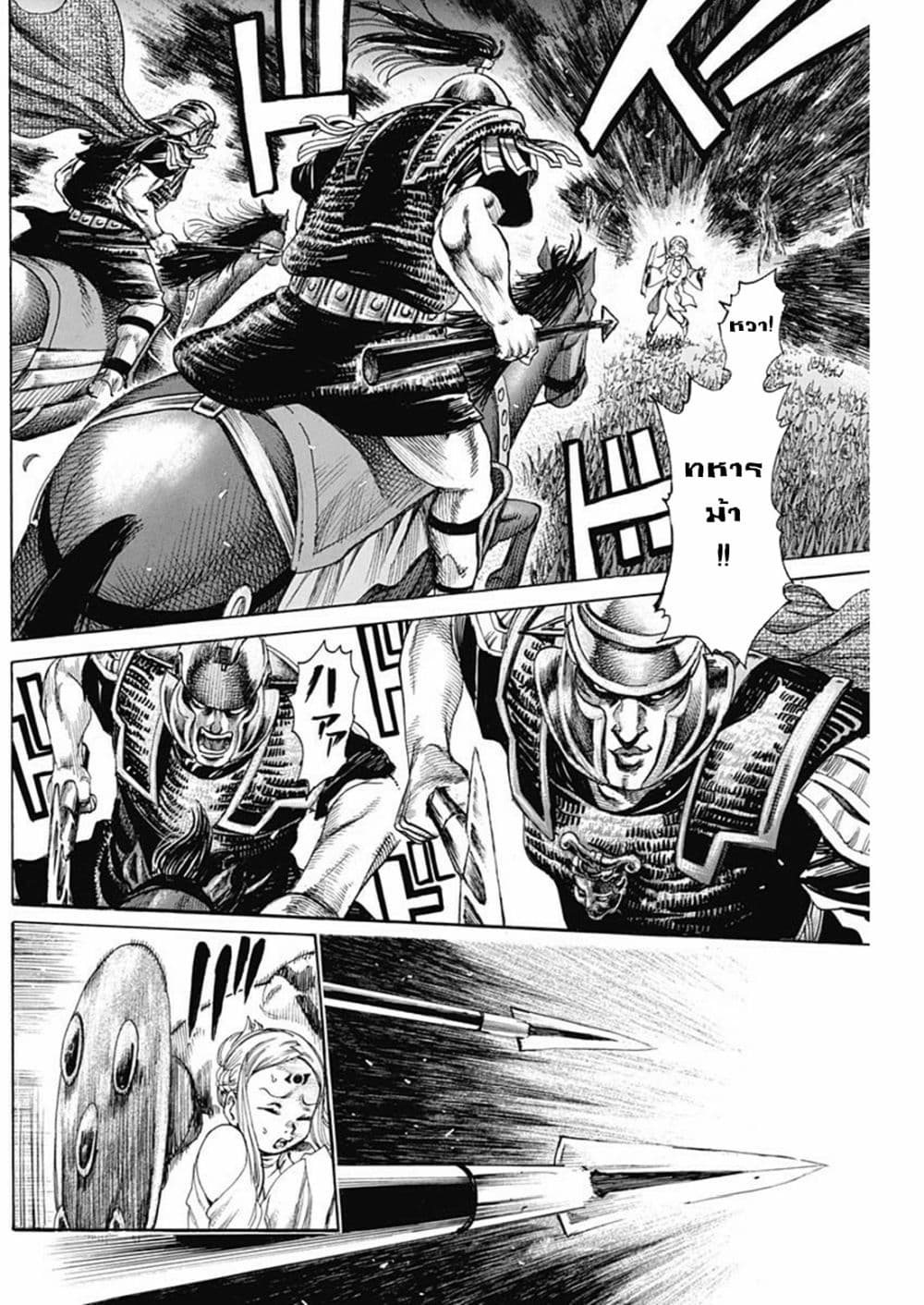 Kurogane No Valhallian page 5