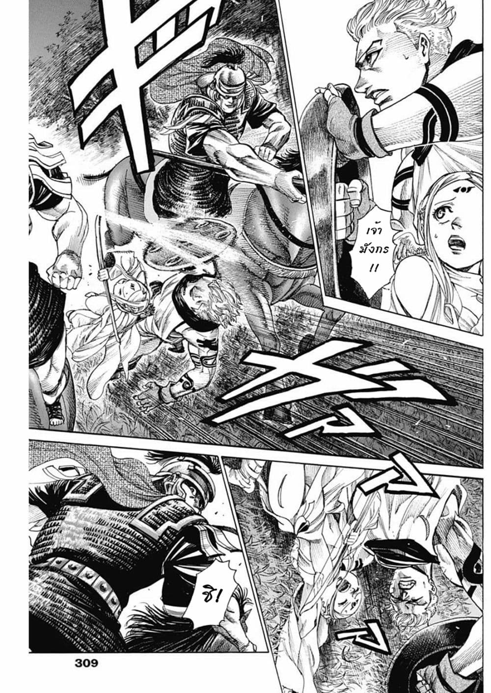 Kurogane No Valhallian page 6
