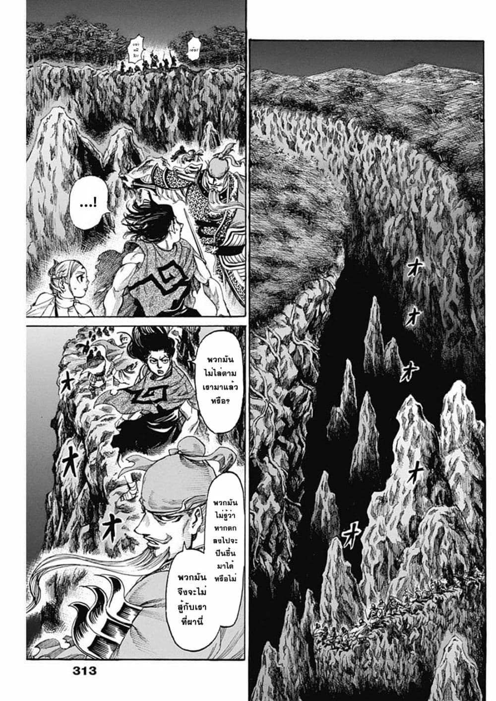 Kurogane No Valhallian page 10