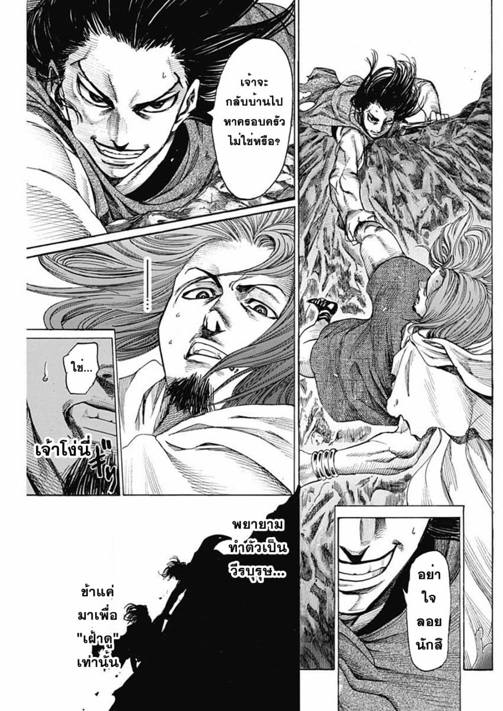 Kurogane No Valhallian page 12