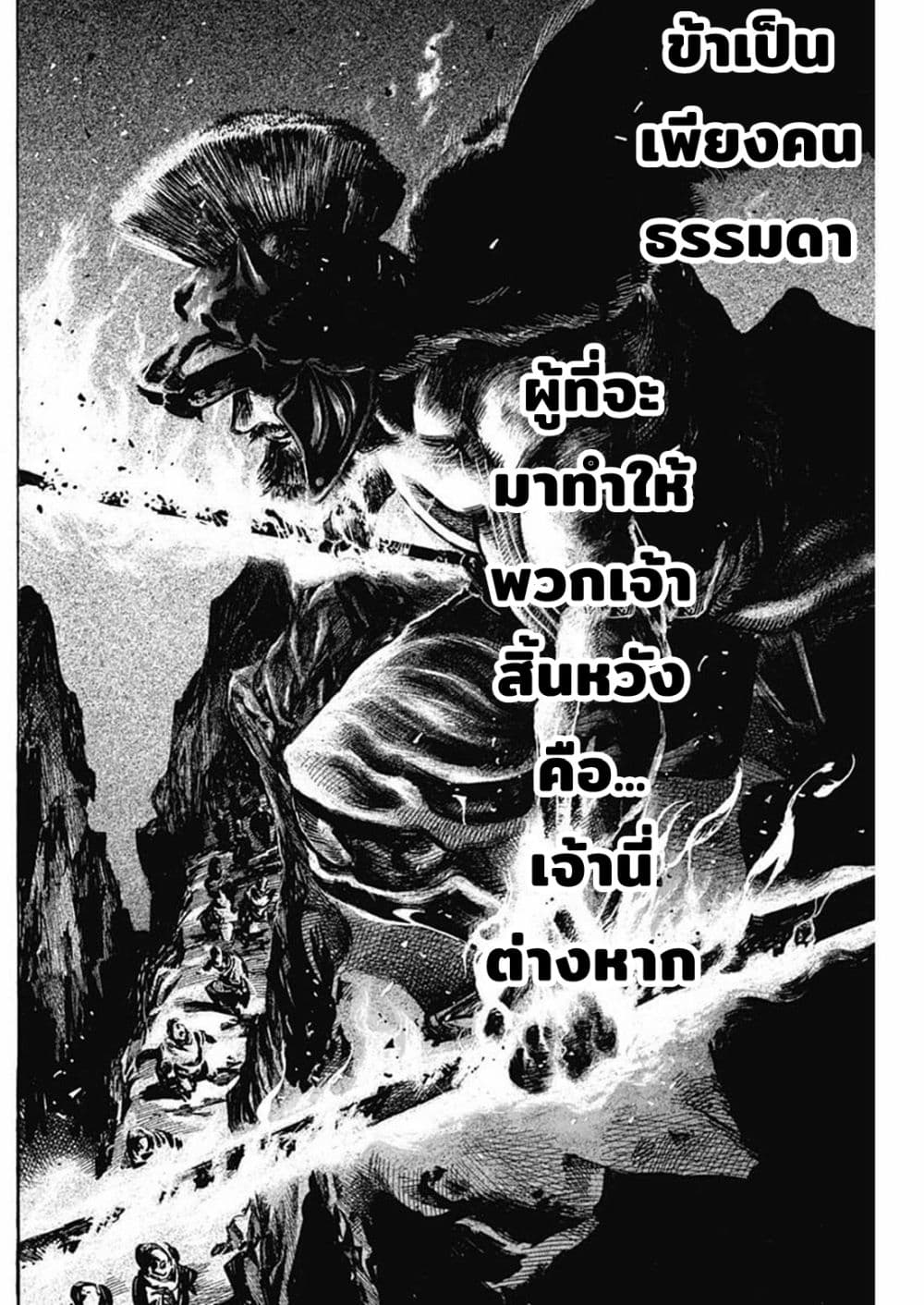 Kurogane No Valhallian page 13