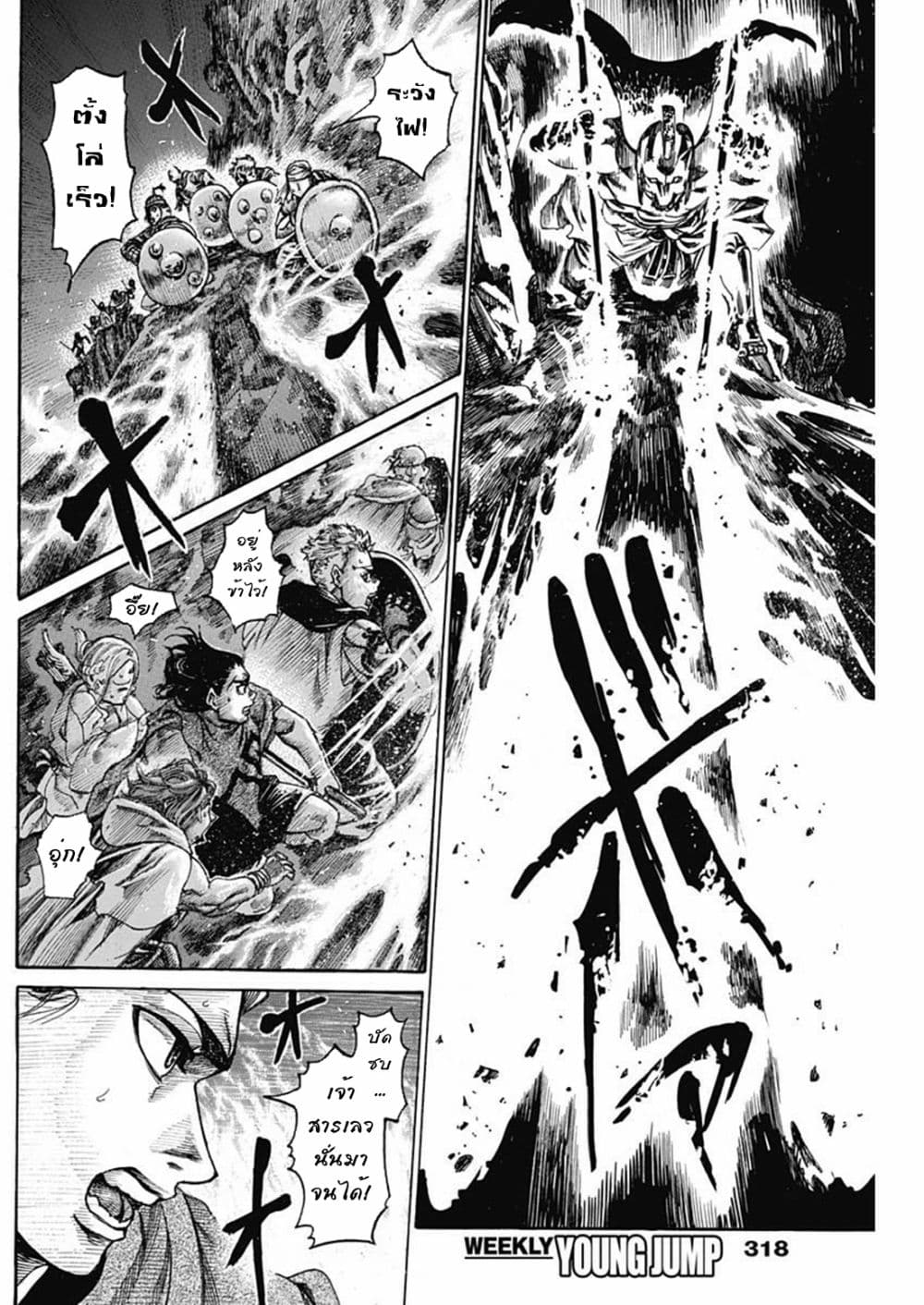 Kurogane No Valhallian page 15