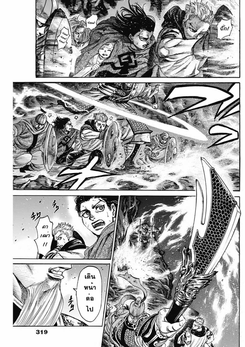 Kurogane No Valhallian page 16