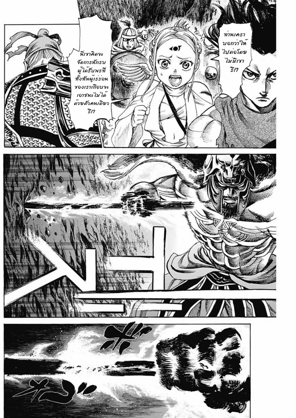Kurogane No Valhallian page 2