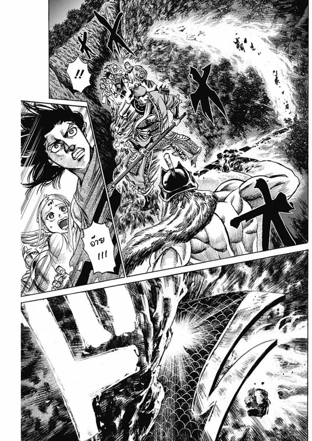 Kurogane No Valhallian page 3