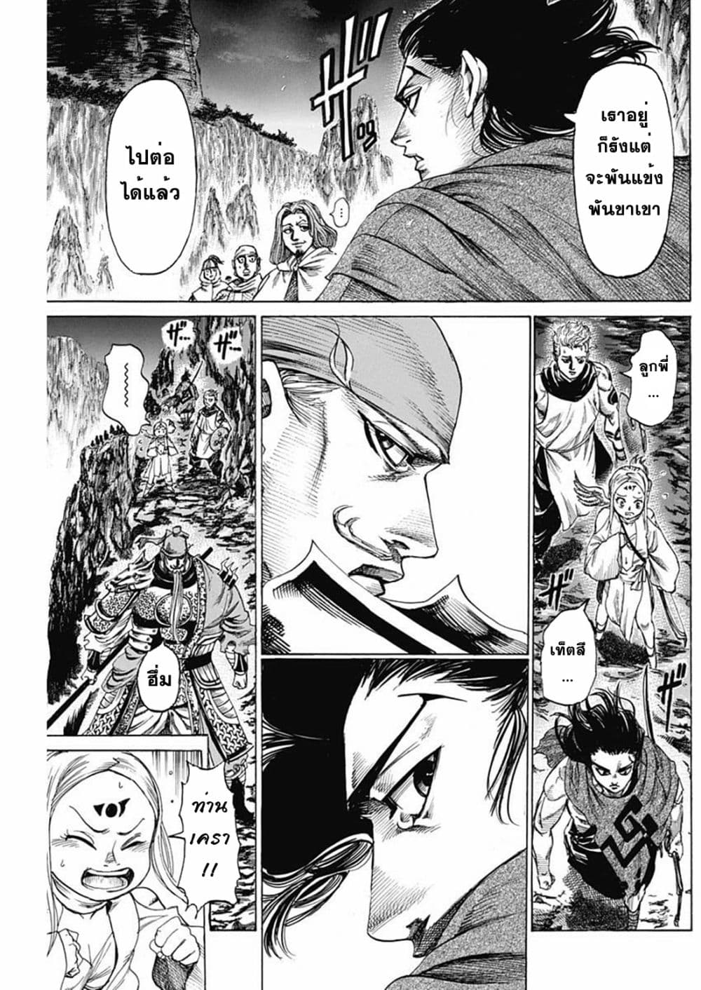 Kurogane No Valhallian page 5