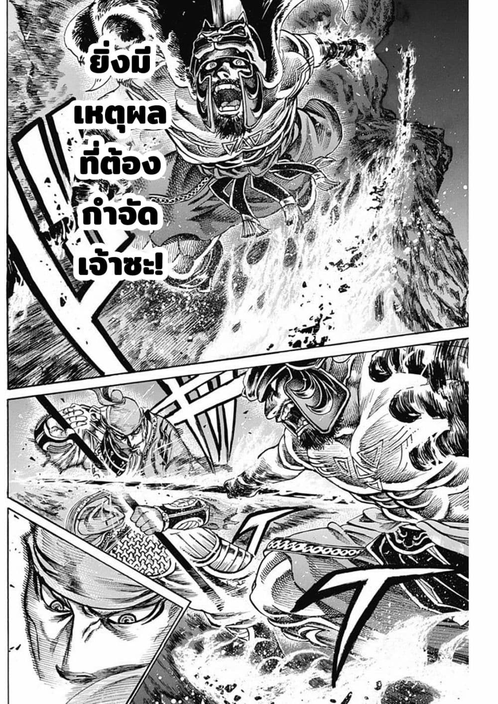 Kurogane No Valhallian page 8