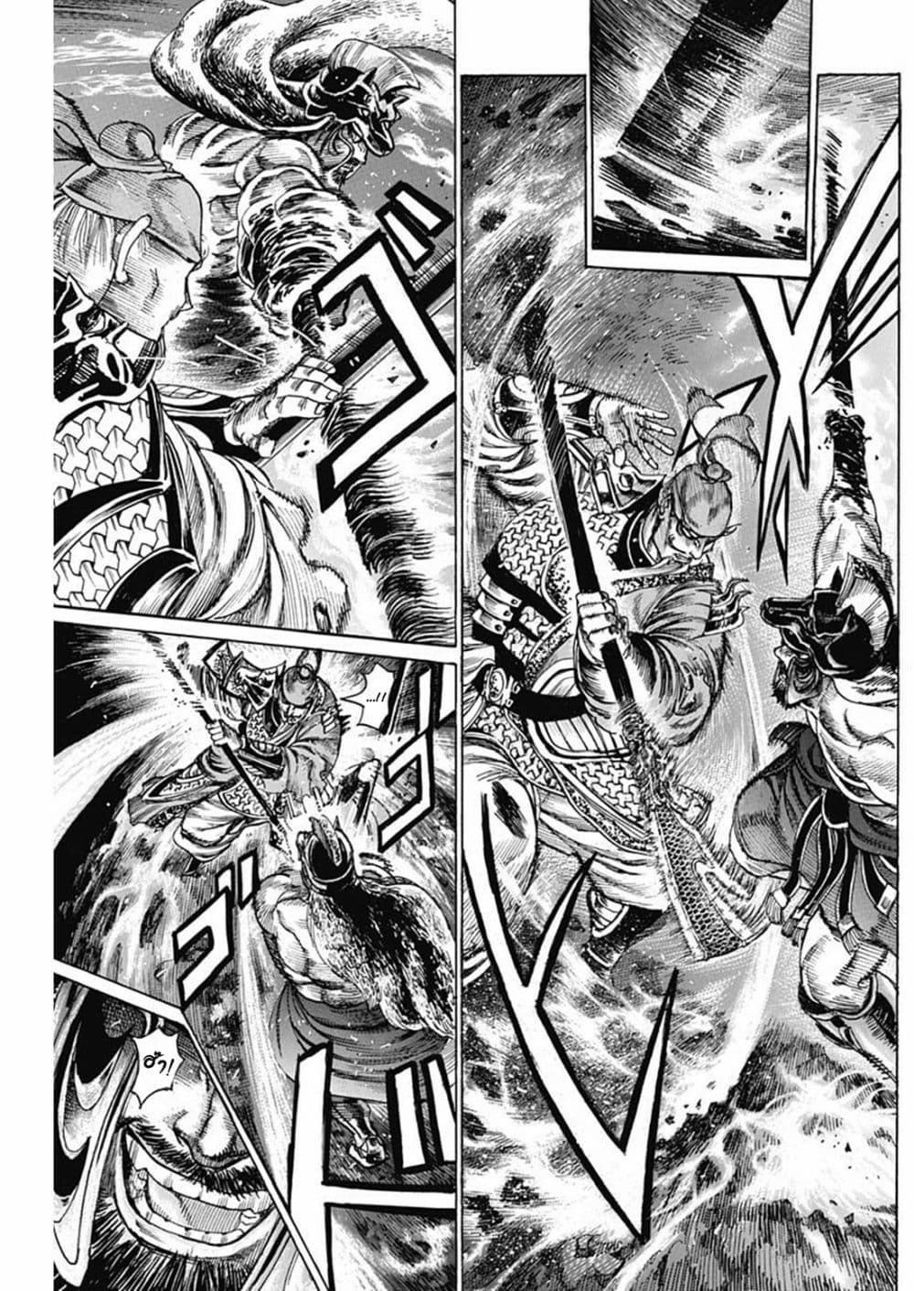 Kurogane No Valhallian page 9