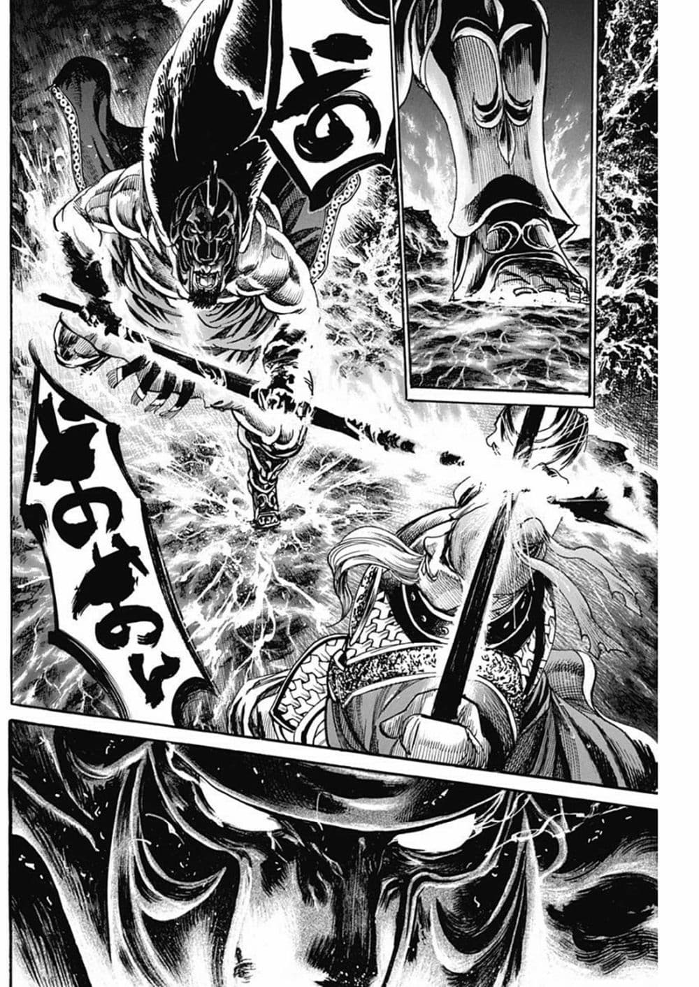 Kurogane No Valhallian page 10