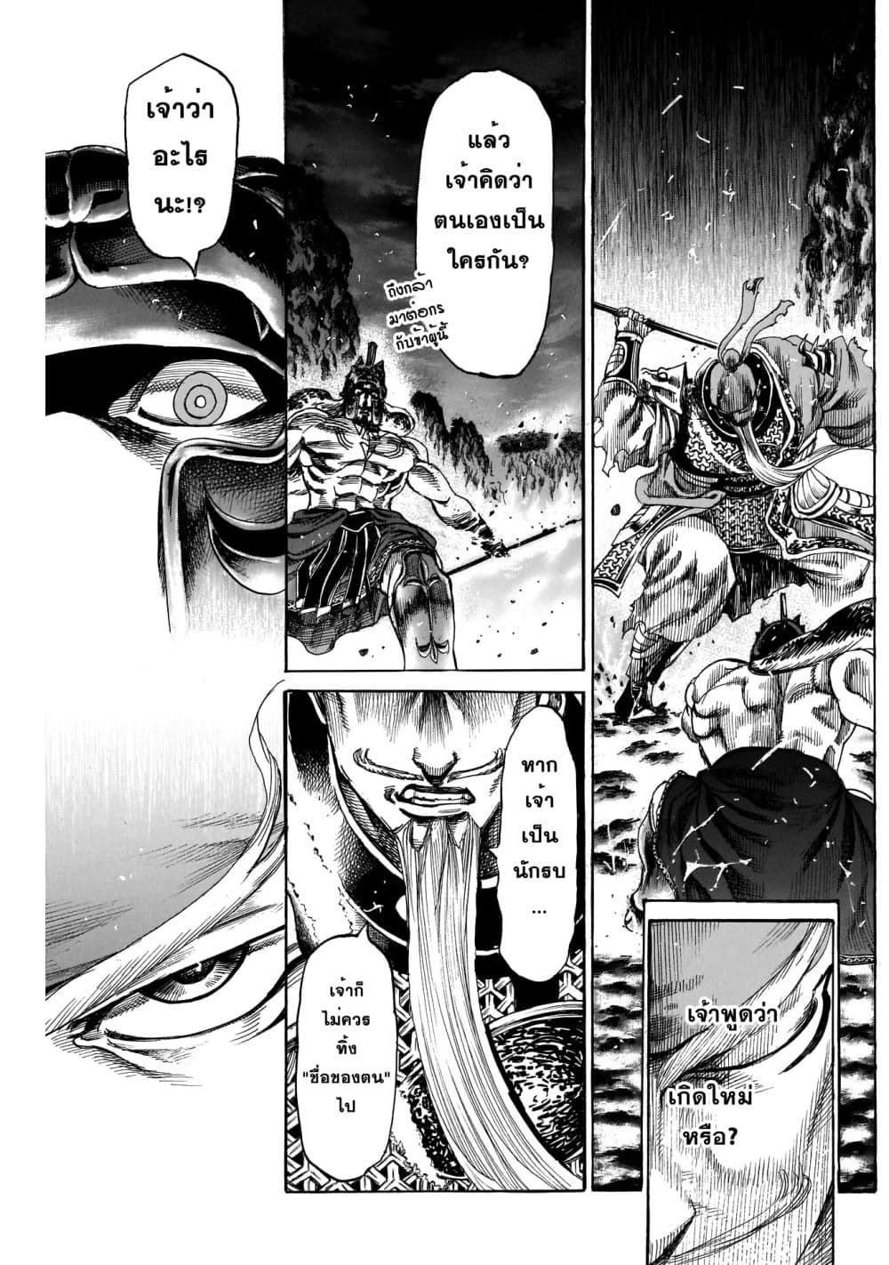 Kurogane No Valhallian page 15