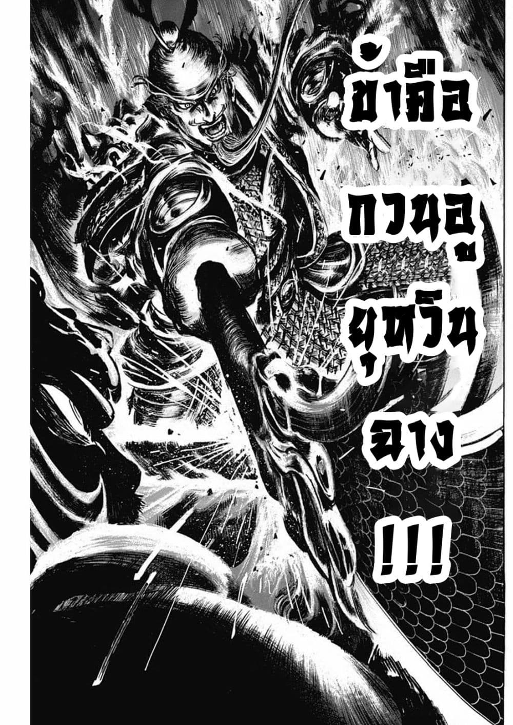 Kurogane No Valhallian page 17