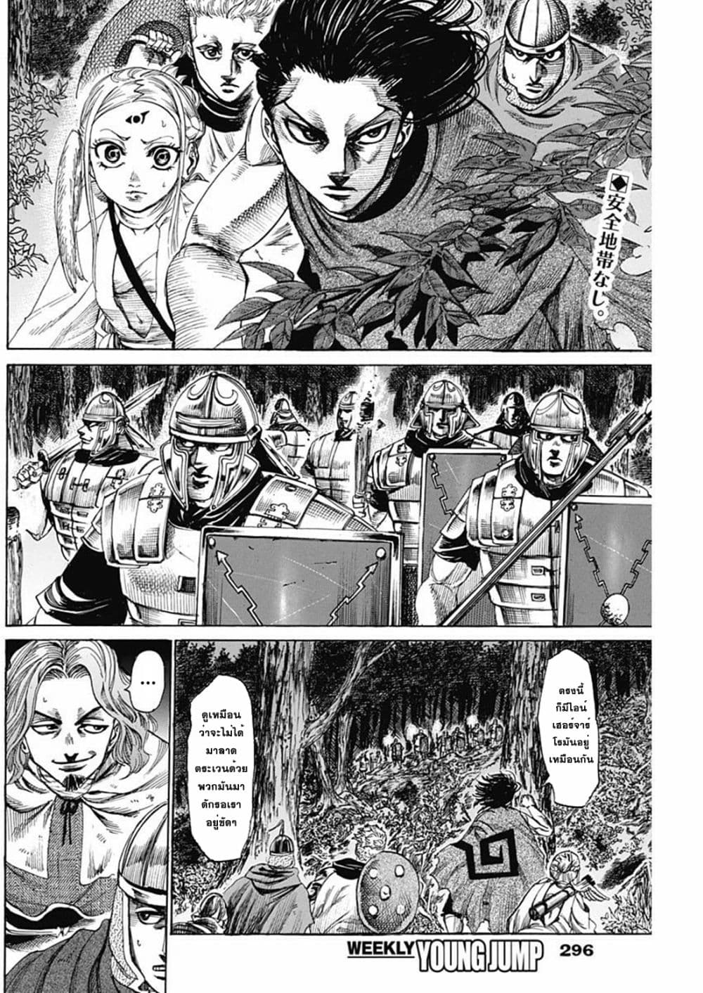 Kurogane No Valhallian page 2
