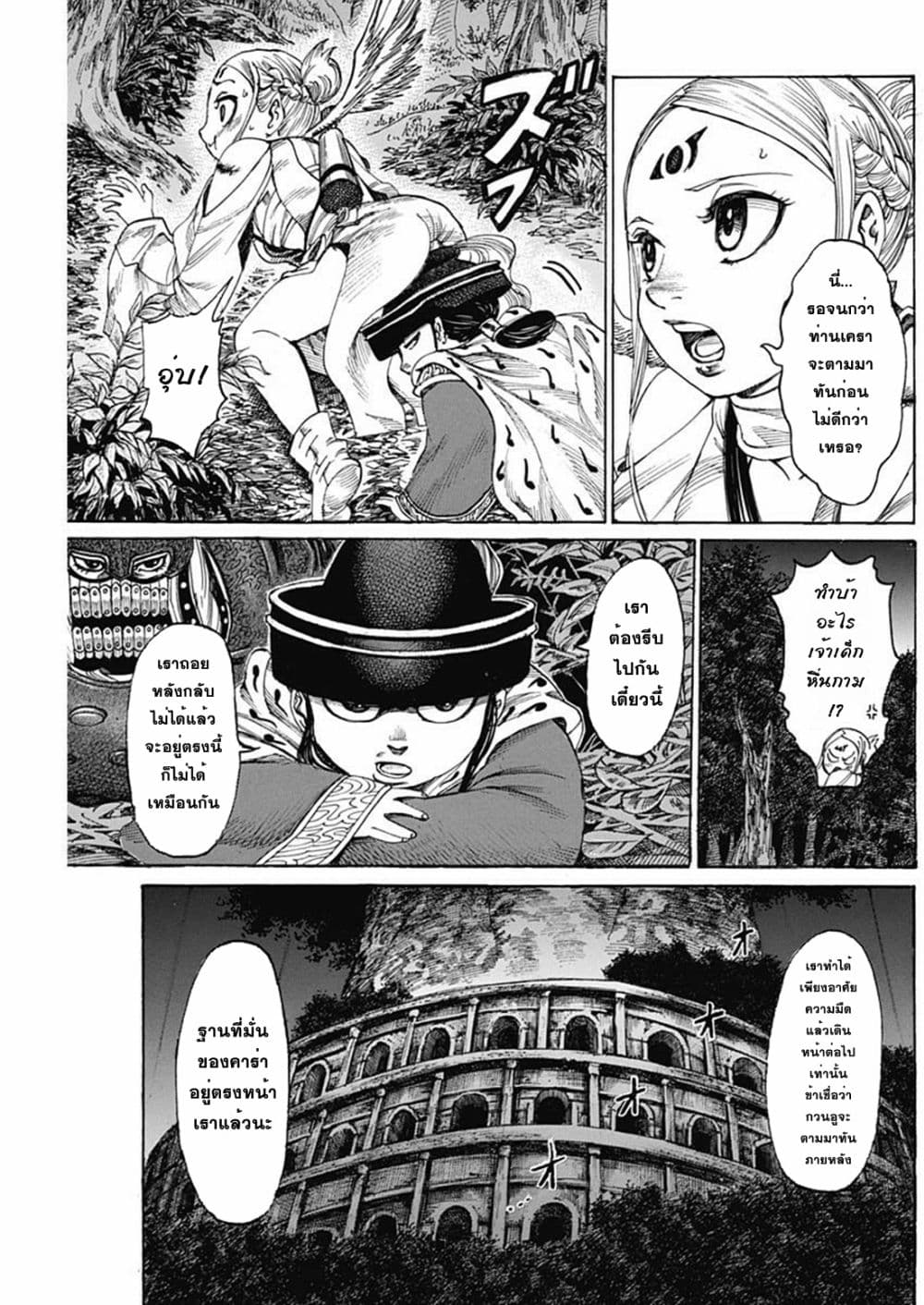 Kurogane No Valhallian page 3