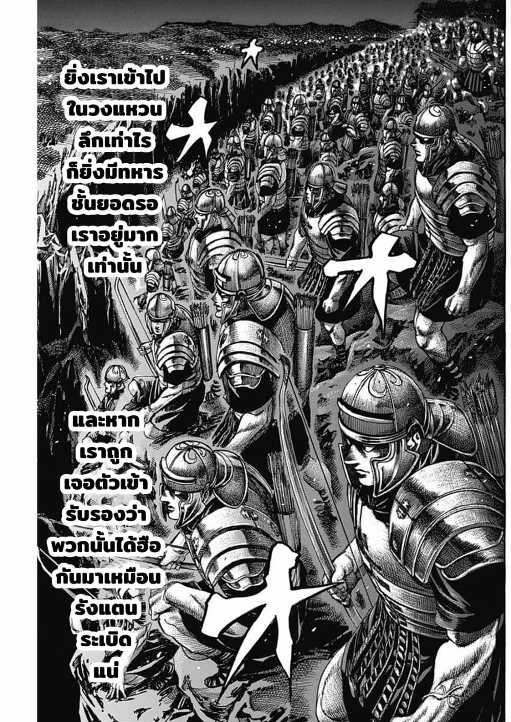 Kurogane No Valhallian page 5
