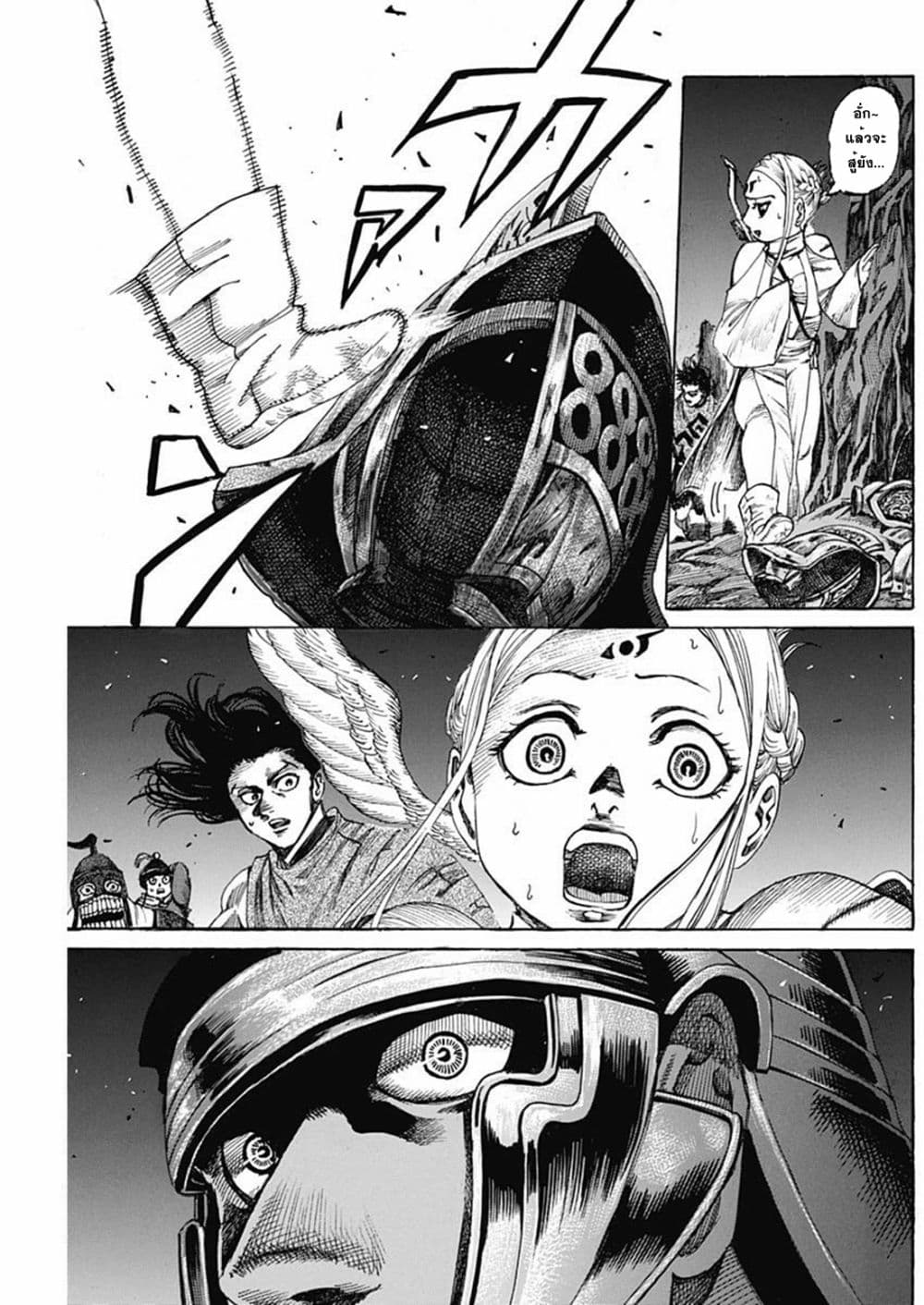 Kurogane No Valhallian page 7