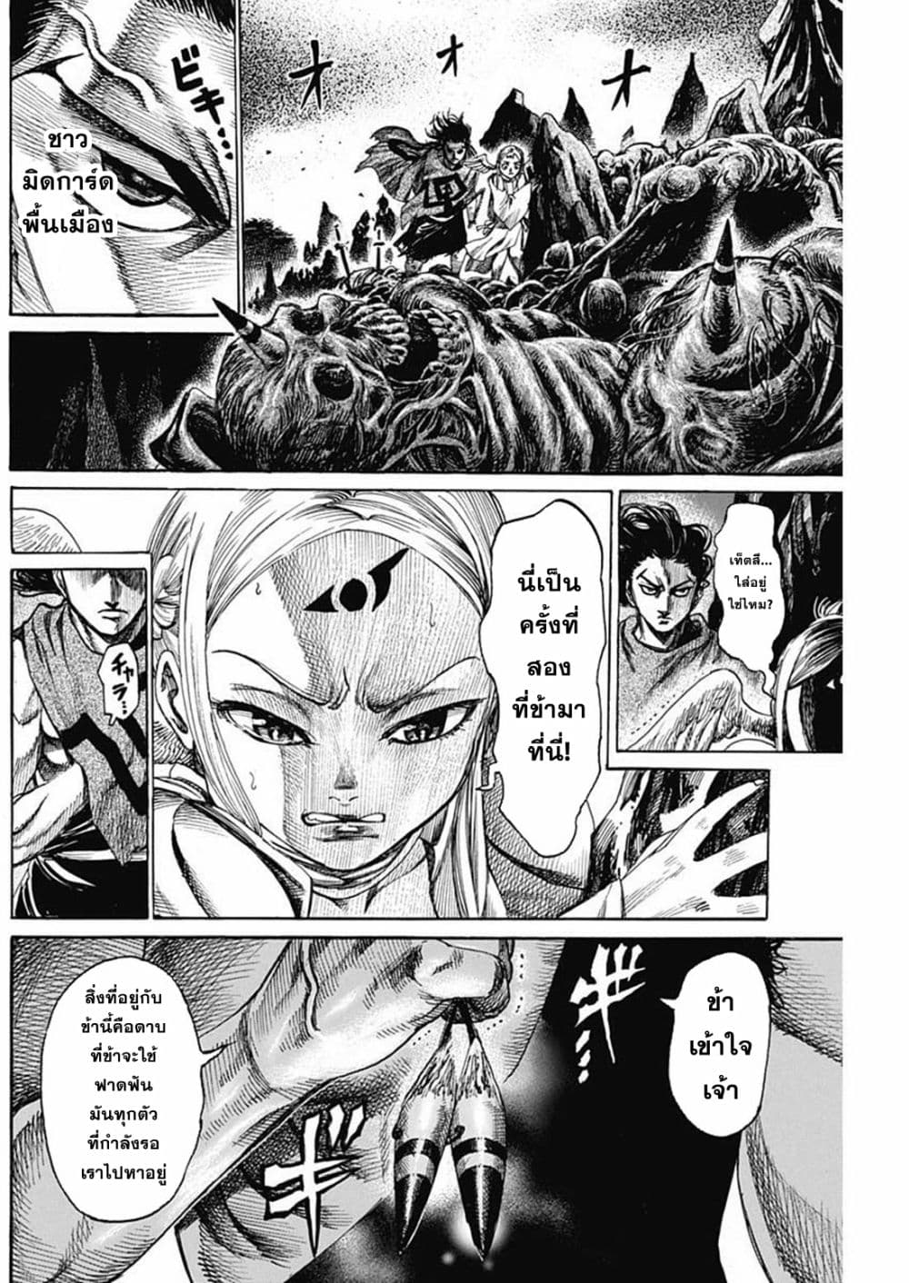 Kurogane No Valhallian page 10