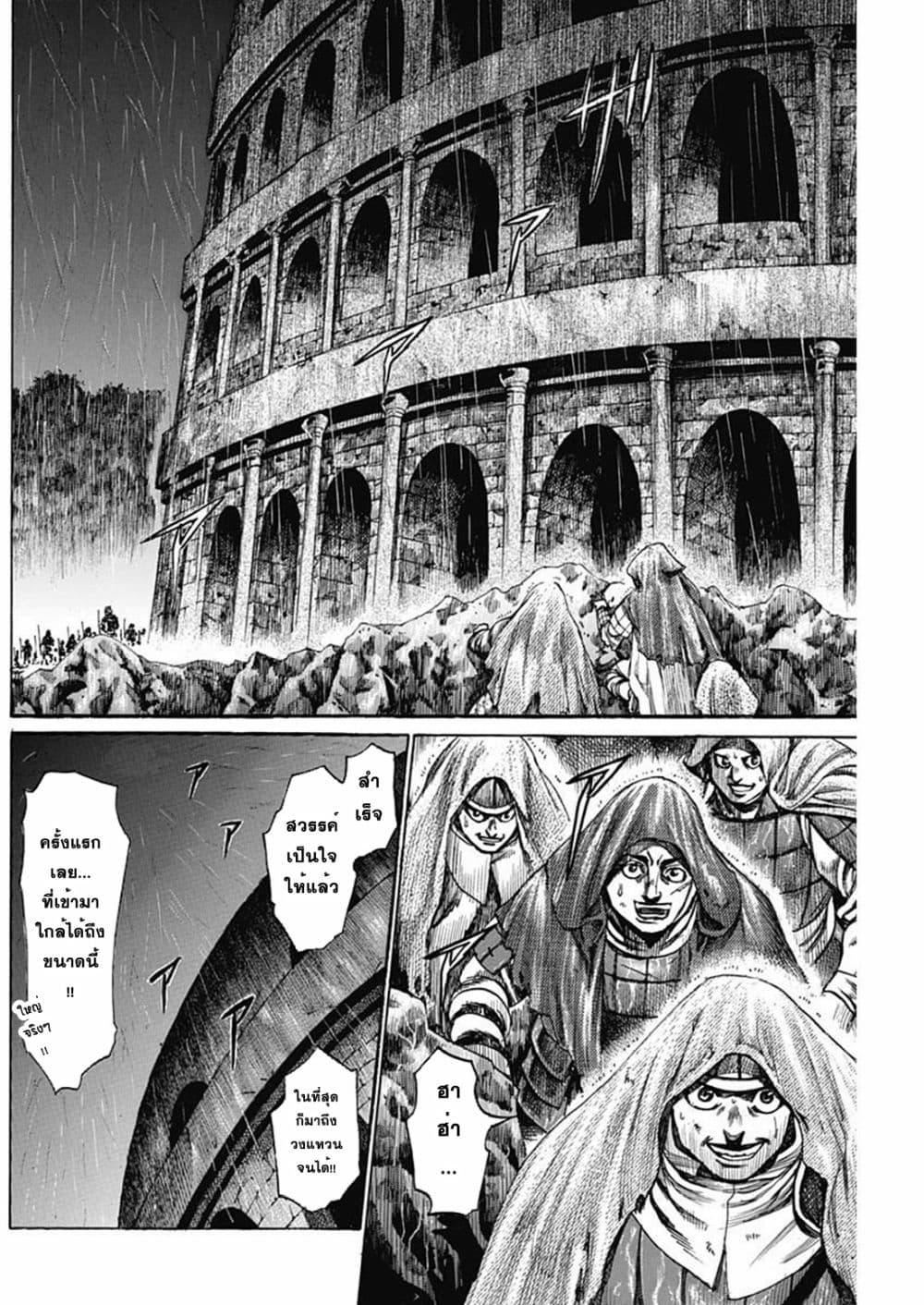 Kurogane No Valhallian page 12
