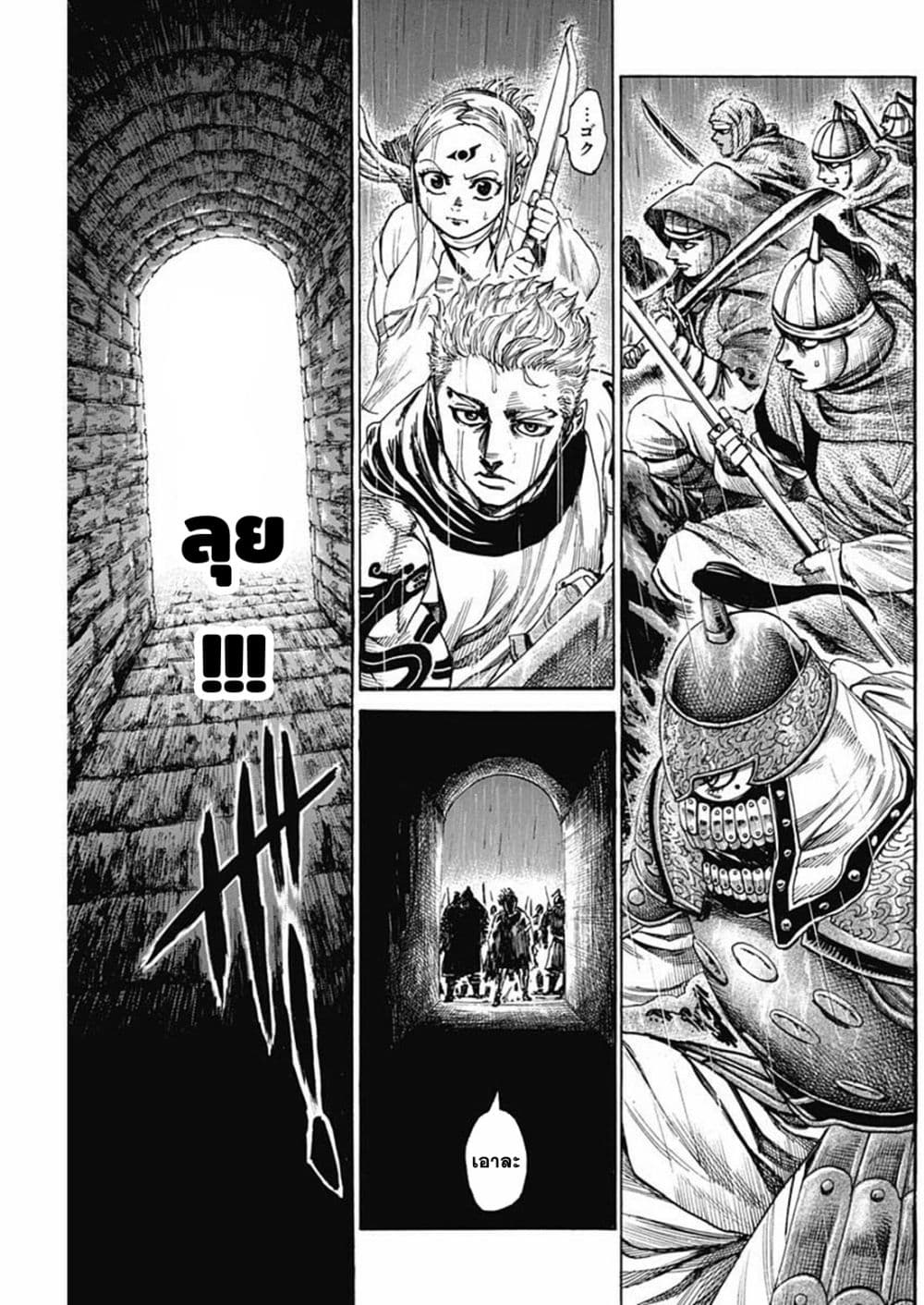 Kurogane No Valhallian page 15
