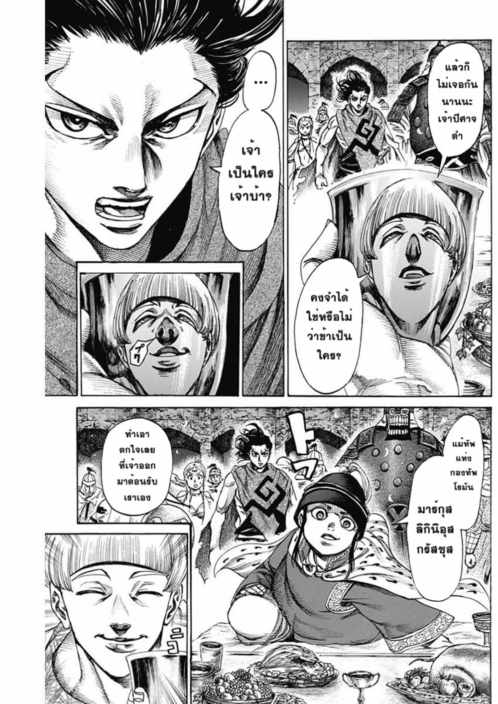 Kurogane No Valhallian page 3