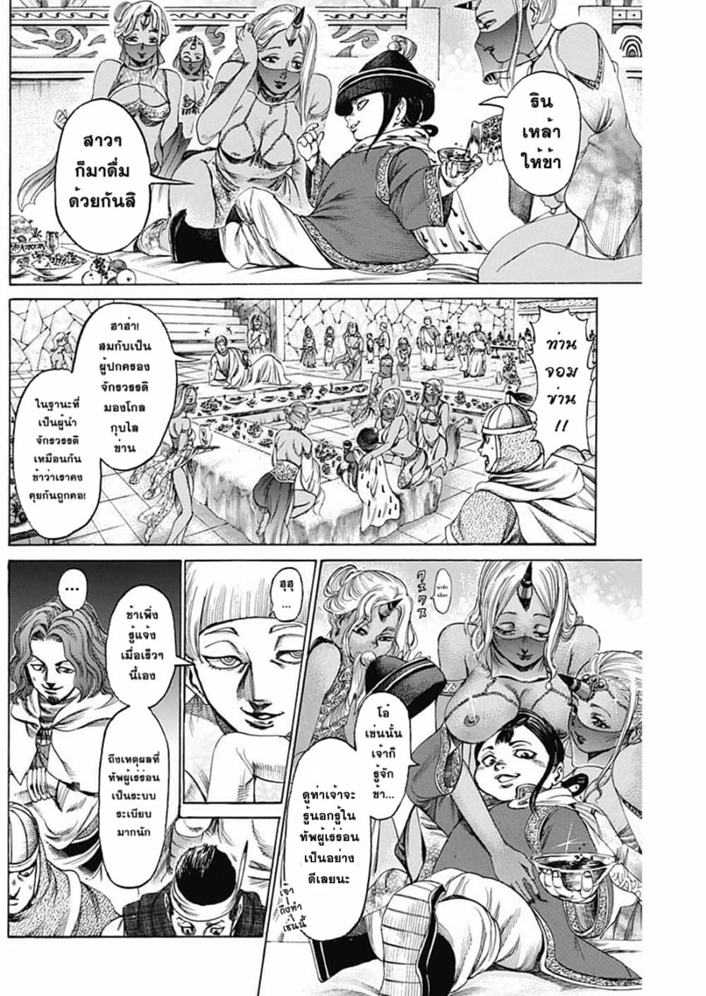 Kurogane No Valhallian page 4