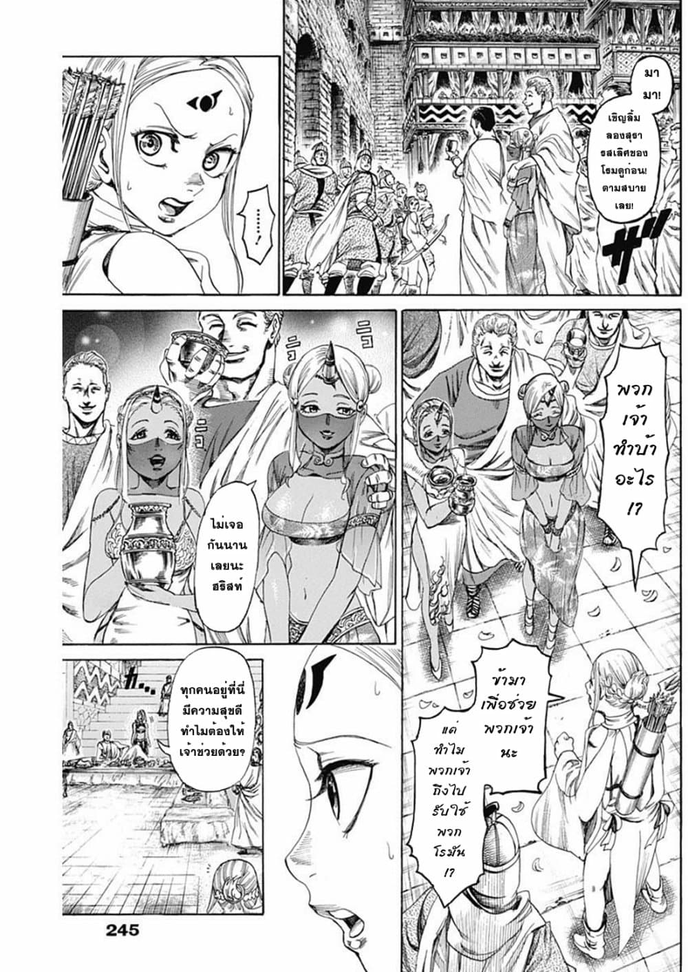 Kurogane No Valhallian page 5