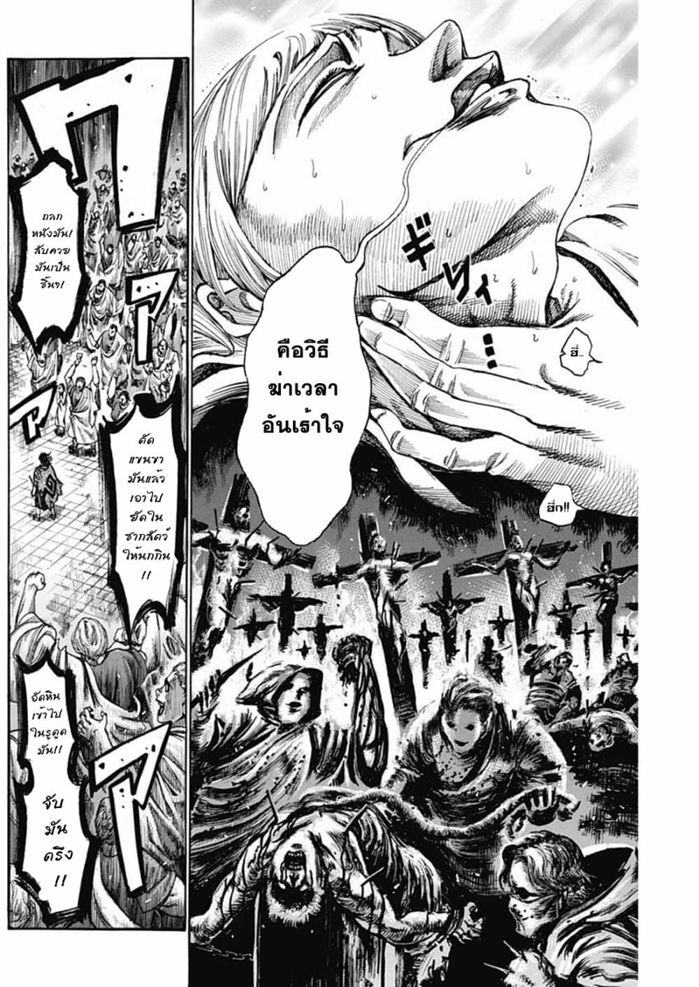 Kurogane No Valhallian page 12