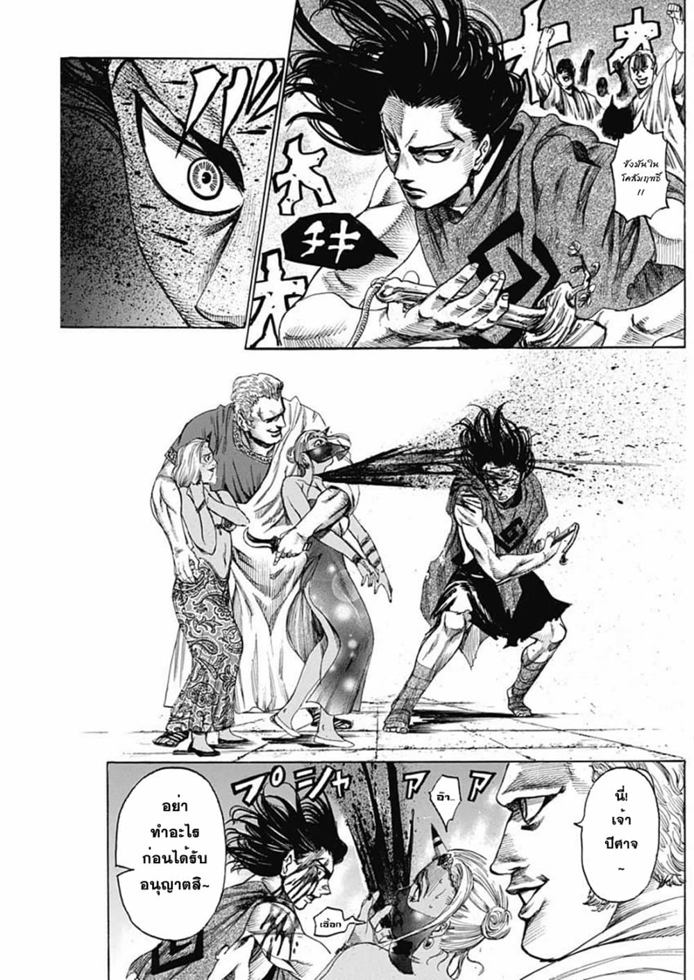Kurogane No Valhallian page 13