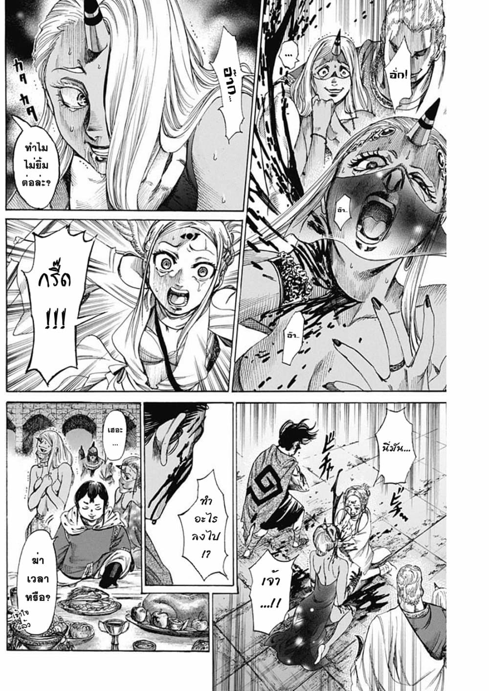 Kurogane No Valhallian page 14